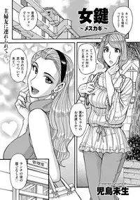 comic KURiBERON DUMA 2018-05 Vol. 08