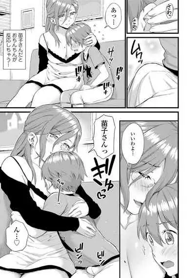 Oppai na Natsuyasumi - Summer Vacation With Oppai