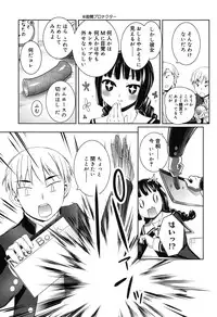 [Nishikibasami] Sepia-iro no Chocolate [Digital]