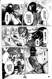 [Nico Pun Nise] Koyujiru Creampie [Chinese]