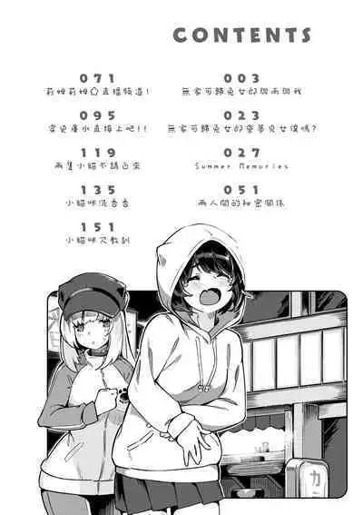 Tabegoro Bunny Hatsujouchuu - A Bunny Girl in Heat