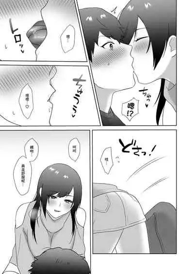 Tosho Iin no Karen-san 2