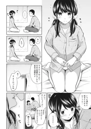 1LDK+JK Ikinari Doukyo? Micchaku!? Hatsu Ecchi!!? Ch. 1-24