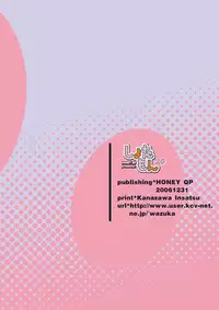 [Honey QP] Shotamon 3.5 (Onegai my Melody)