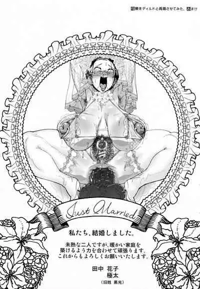 [Yamada Shiguma] Mazomesaizu Mebuta Benki Hajimemashita