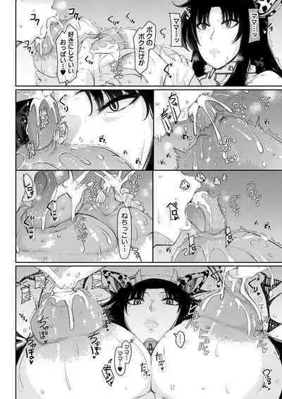 COMIC Mugen Tensei 2023-08