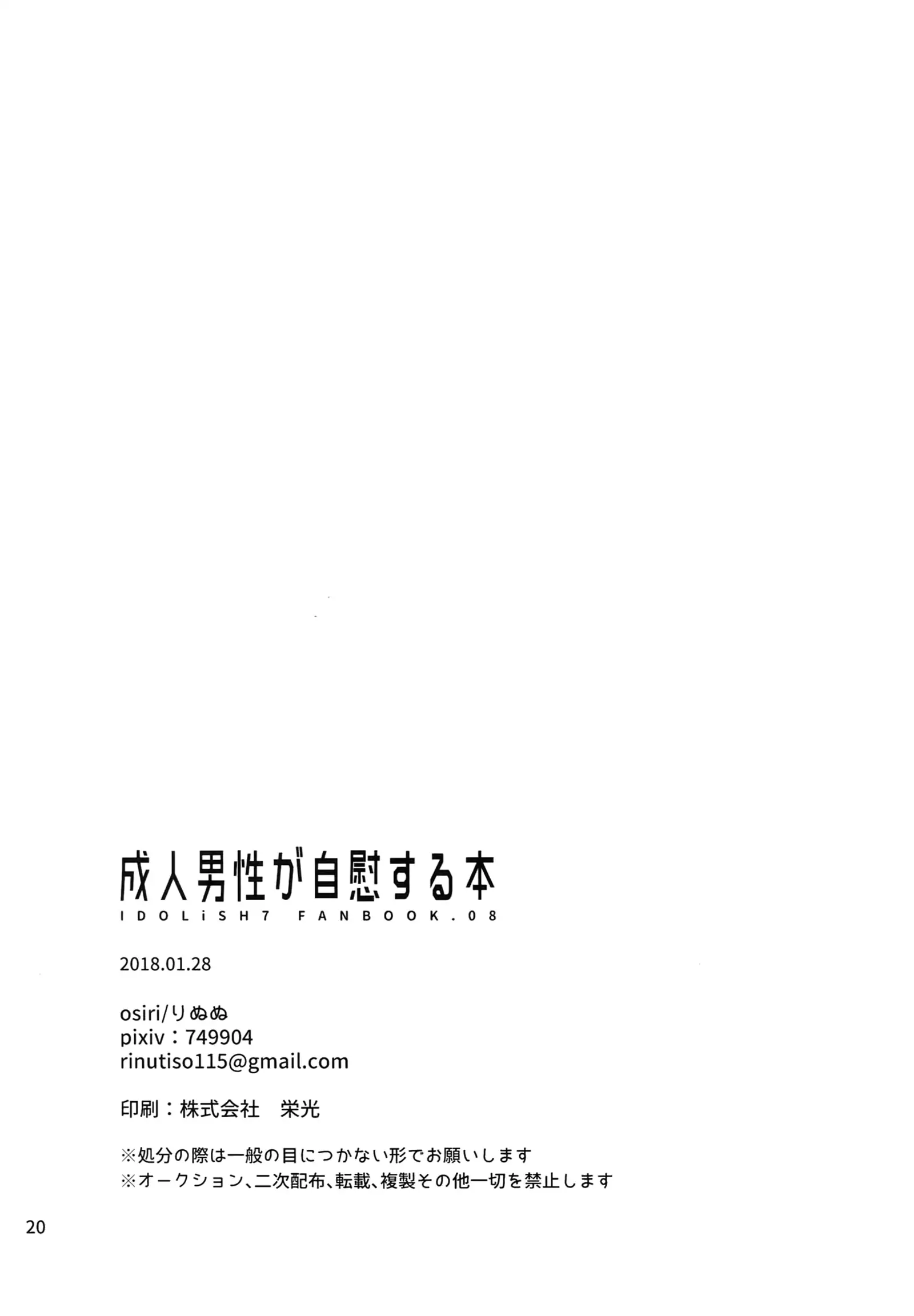 Seijin Dansei ga jii Suru-hon