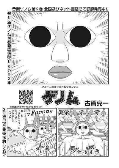 COMIC HOTMILK 2023-02