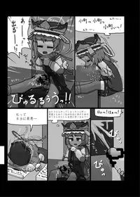 [Ninniku Batake (Ninniku)] Ninniku Batake Shuukakusai Kinoe (Touhou Project) [Digital]