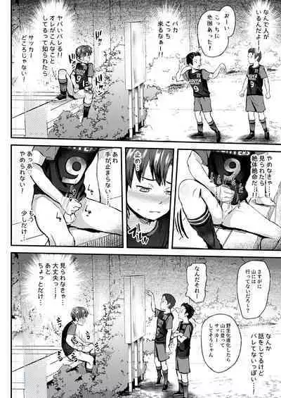 [Hochidonmai (Donburako)] Ore no Coach ni Natte kudasai! Soushuuhen [Digital]