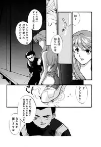 [Anthology] ProjectE Daiichiji Chuukanhoukoku (Neon Genesis Evangelion)