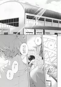 (C85) [Zeroshiki (Kabosu)] Judas kiss -Kouhen- (Haikyuu!!)