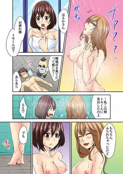 AV Danyuu Debut... tte Aite wa Osananajimi!? 2