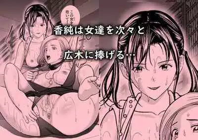 Haru Kurabe Soushuuhen~