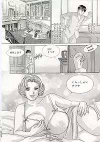 [Tohru Nishimaki] Blue Eyes 5