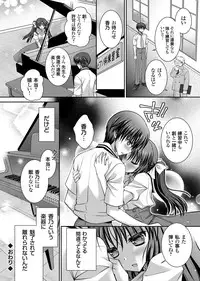 COMIC Grape Vol. 5 [Digital]