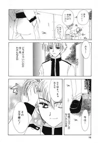 [Anthology] Pure Petit Vol. 8