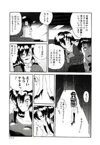 [Yamamoto Kenji] Fall in Love