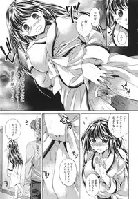 [Tsubakiya Meguru] Hatara Iku❤