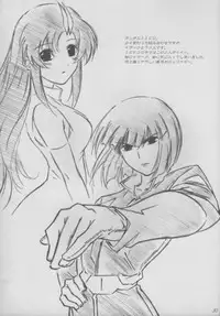 (C63) [ALLIANCE (Mitsukasa Mitsuki)] twinkle heart (Sister Princess)