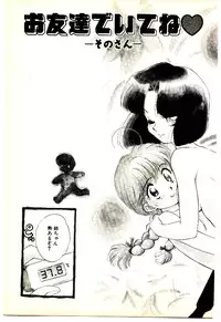 [Mutsuki Tsutomu] O-Tomodachi de Ite ne ♥