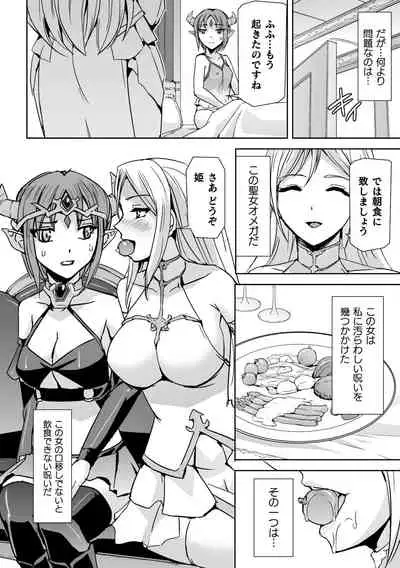 2D Comic Magazine Crazy Psycho Les Kyuuai Ryoujoku Vol. 2