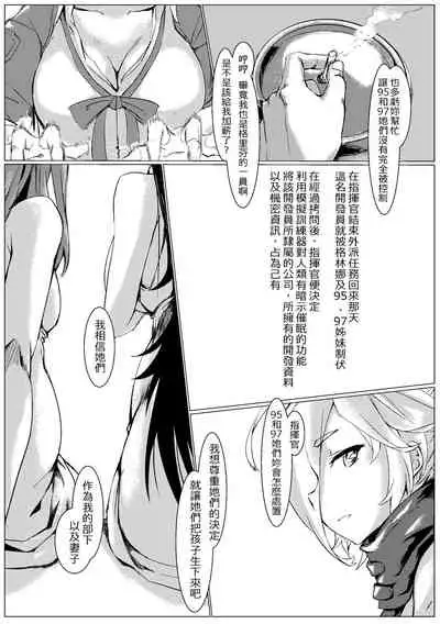 [tangent3625] Griffin Entertainment Dolls Hall (Girls' Frontline) [Chinese]