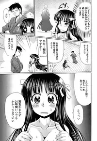 [Warashibe] Nikumanko