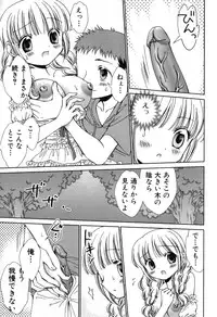 [Nekoura] Furi Furi! - Frill Dress & Frill Princess