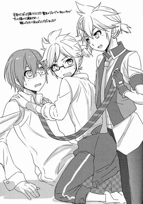 Modokashii Kimitachi ni Tehodoki!