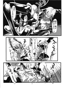 [Niku Drill (Toumasu)] Jingai Shunman Ko no Sho [2010-06-12]