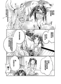 [Tenzen Miyabi] Lovelove Juukan Girls [Chinese] [呜喵个人汉化]