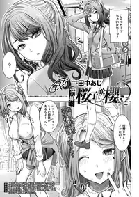 COMIC Megastore Alpha 2017-05 [Digital]