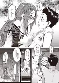 COMIC Shitsurakuten 2019-10