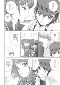 (CosCafe22) [Kurimomo (Tsukako)] Naotobon (Persona 4)