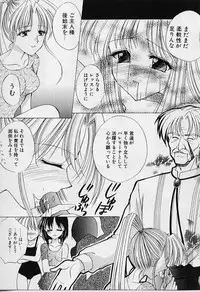 [Azuma Yuki] Cosplay Doll