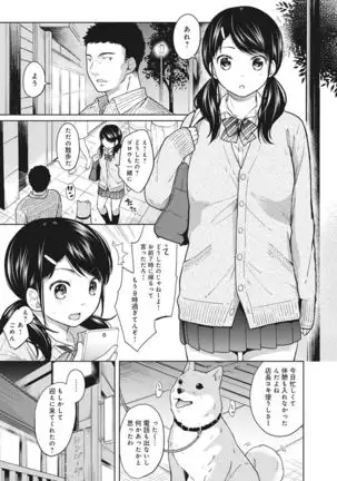 1LDK+JK Ikinari Doukyo? Micchaku!? Hatsu Ecchi!!? Ch. 1-24
