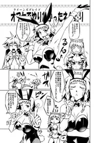 [juvecross (Karamai)] Queens' play (Queen's Blade)