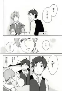 (C88) [Petit Cherry (Kozakura Moko)] Natsu no Koibito (THE IDOLM@STER SideM)