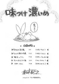 [Sunset Dreamer] Azitsukekoime (Vampire Savior)