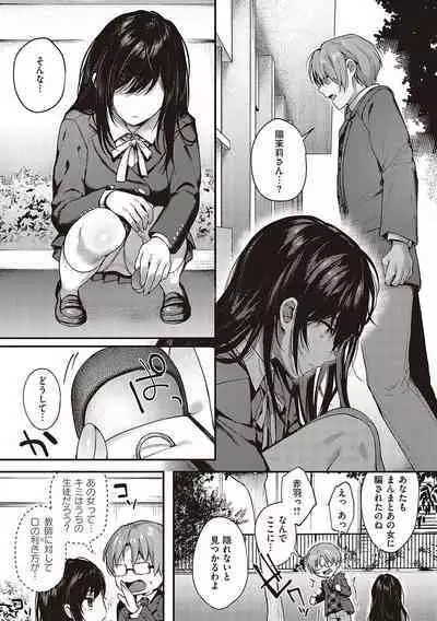 Kedamono Inmoralism - The Beastly Immoralism