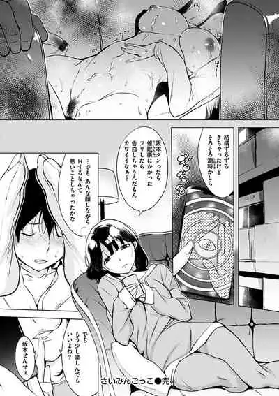 Kuchidoke Peace! - Melt in the mouth bliss