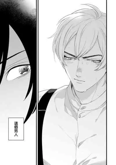 Mazu no Hoshikuzu | 魔都的星尘 act.4-6