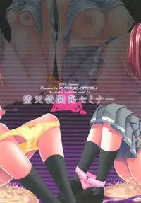 (C90) [Matsuge Antenna (Maihara Matsuge)] Datenshi Kaihatsu Seminar (Love Live! Sunshine!!)