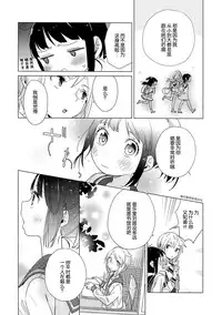 (C86) [Daily Bridge (Hiiragi Yutaka)] Yellow Drops [Chinese]