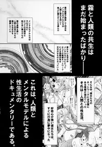 [Shoujo Gesshoku (Shimao Kazu)] Otome Lesson Arpeggio (Arpeggio of Blue Steel)