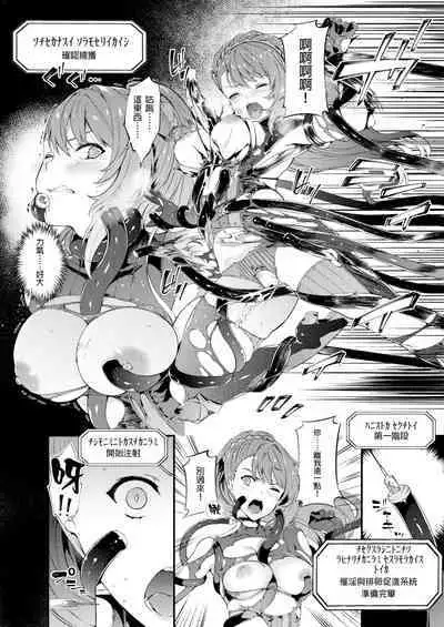 Tokuiten Delta - Singularity Delta