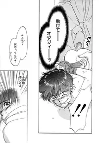 Atou Serina - Mousou Nikki