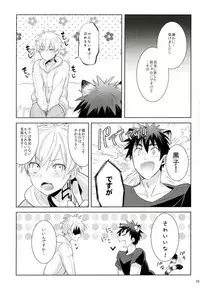 (UNSTOPPABLEZone2) [Keisotsu na Ana (Wako)] Zenbu Seihou no Sei! (Kuroko no Basuke)