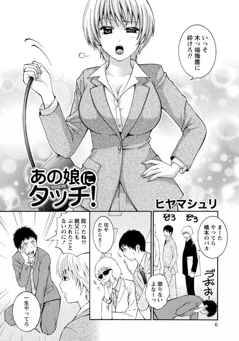 Paikano! Pururun Paimusu Paradise